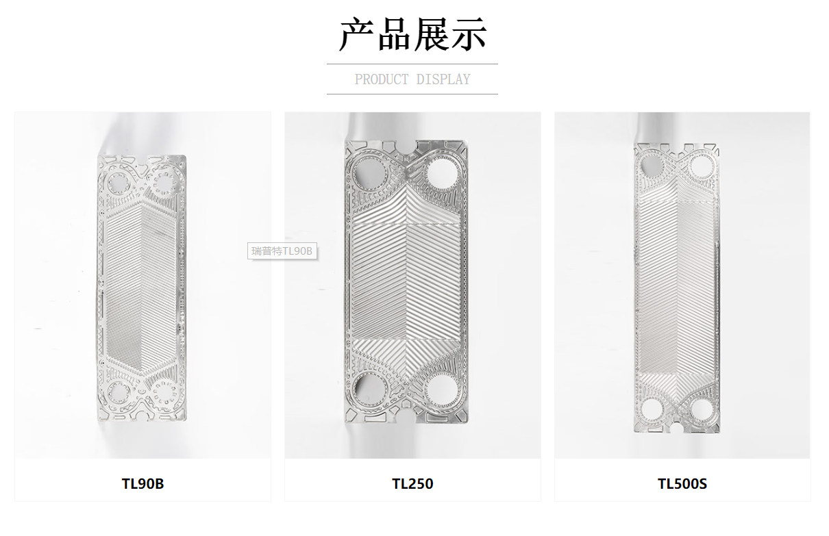 產品展示 產品展示