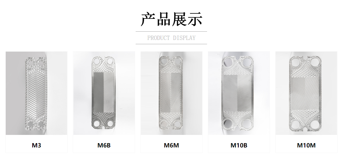 產品展示 產品展示